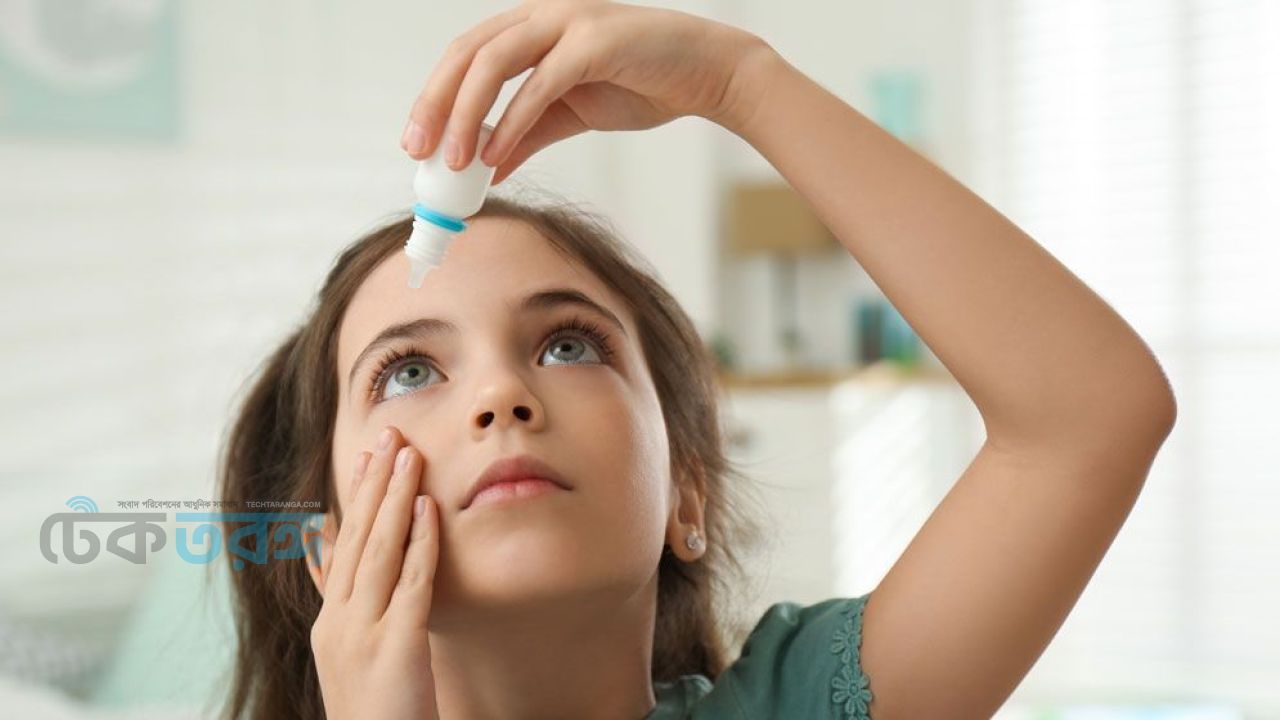  চশমা ছাড়াই বাচ্চাদের দৃষ্টি সমস্যা সমাধানে আসছে এল আই ড্রপ