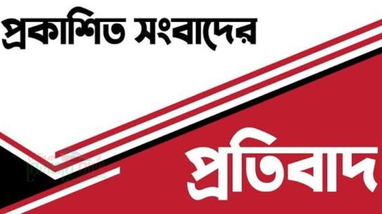 ভিত্তিহীন ও উদ্দেশ্যপ্রণোদিত সংবাদ প্রকাশ: আরএনবি ইনচার্জ ইমরানের তীব্র প্রতিবাদ”