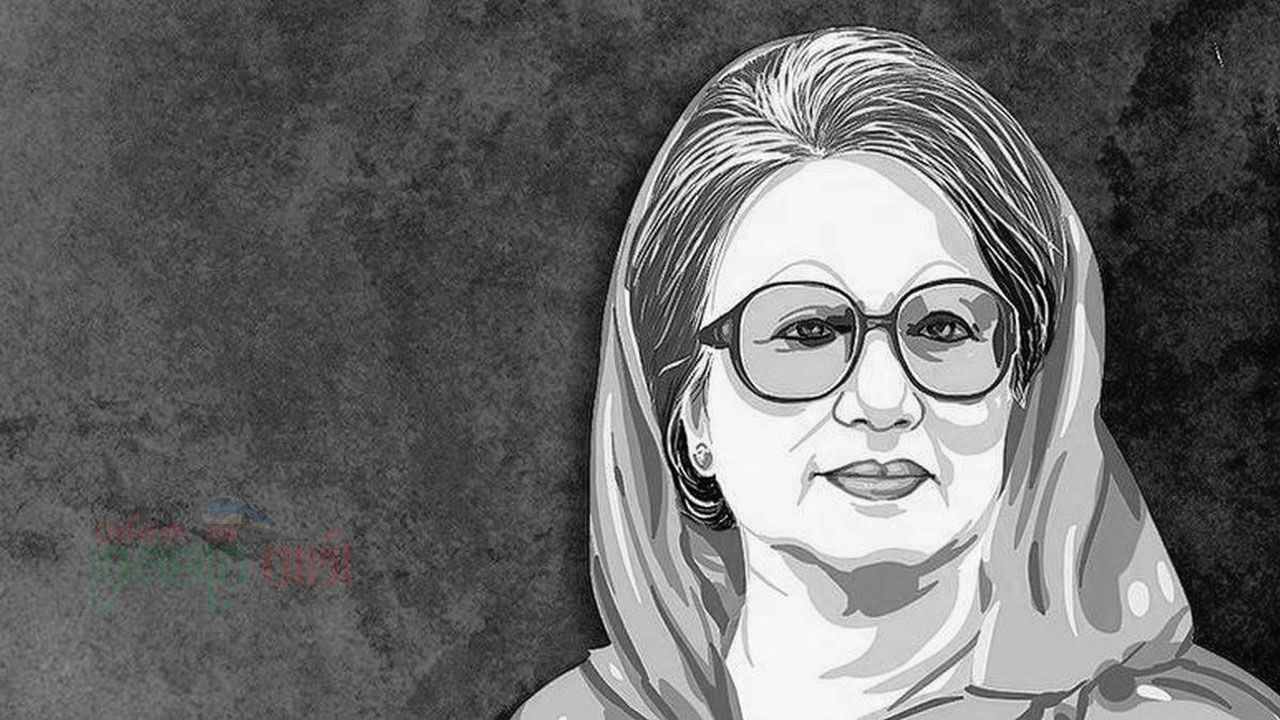 বেগম খালেদা জিয়া আর নেই