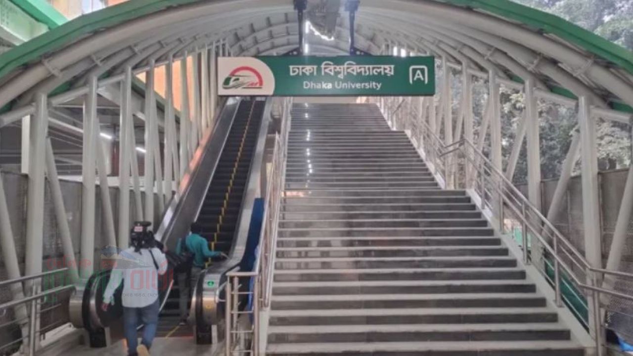 পয়লা বৈশাখে বন্ধ থাকবে দুই মেট্রো স্টেশন