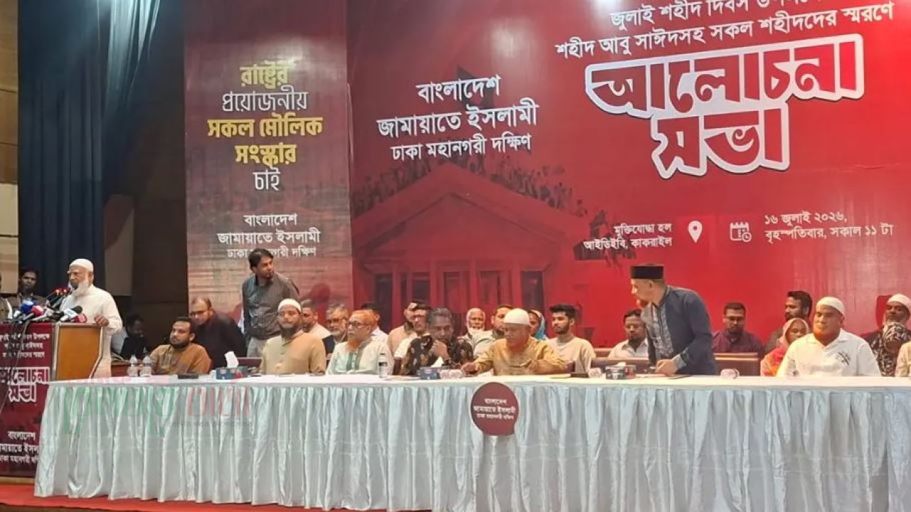 জীবন দেব, তবু ২৪ হারিয়ে যেতে দেব না : জামায়াত আমির