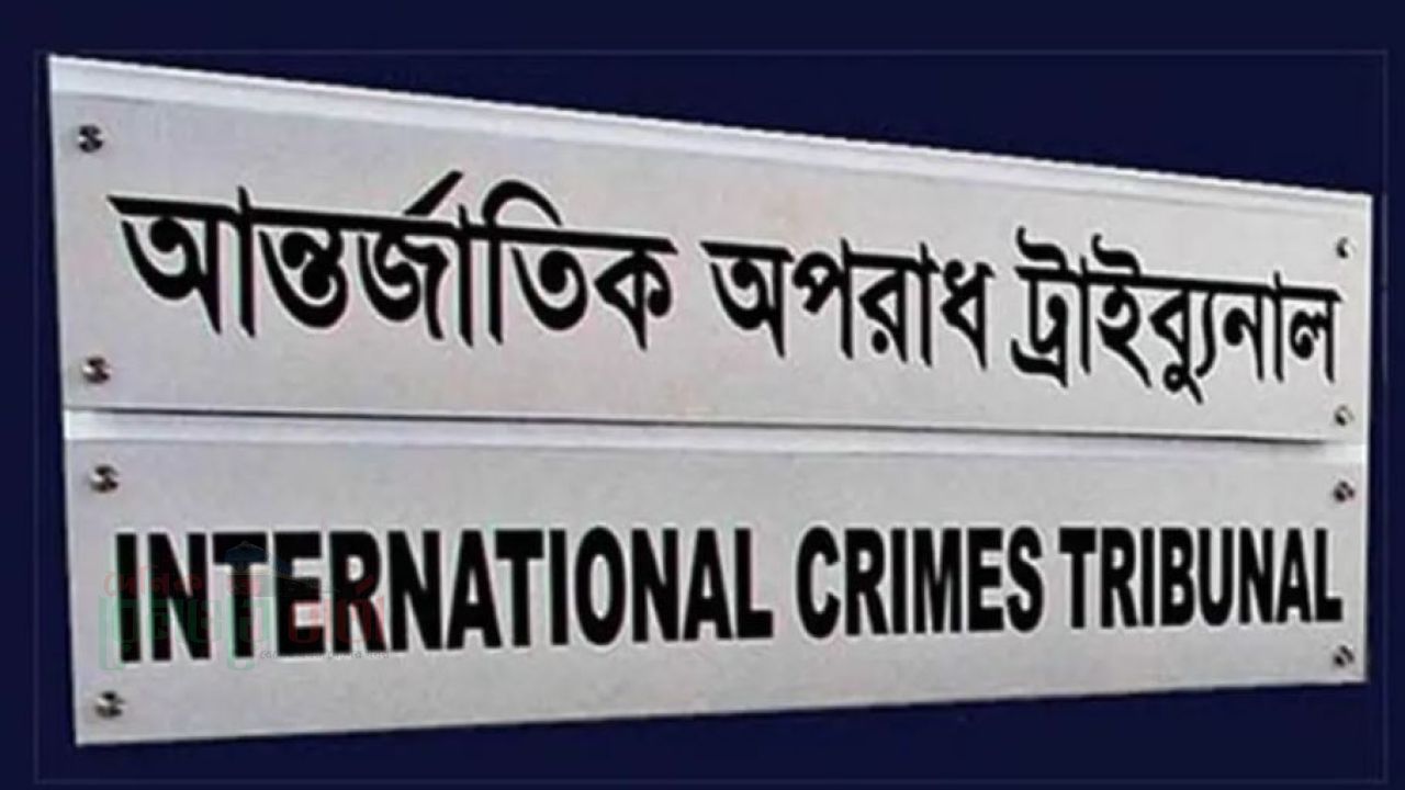 আজ ডিজিএফআইয়ের গোপন বন্দিশালা জেআইসি পরিদর্শনে যাচ্ছেন ট্রাইব্যুনাল