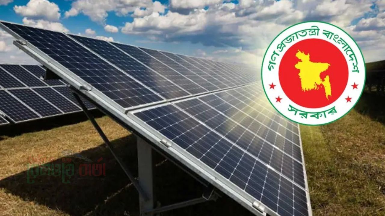 সৌর বিদ্যুৎ সরঞ্জাম আমদানিতে বড় ছাড়, শুল্ক-কর মাত্র ১ শতাংশ