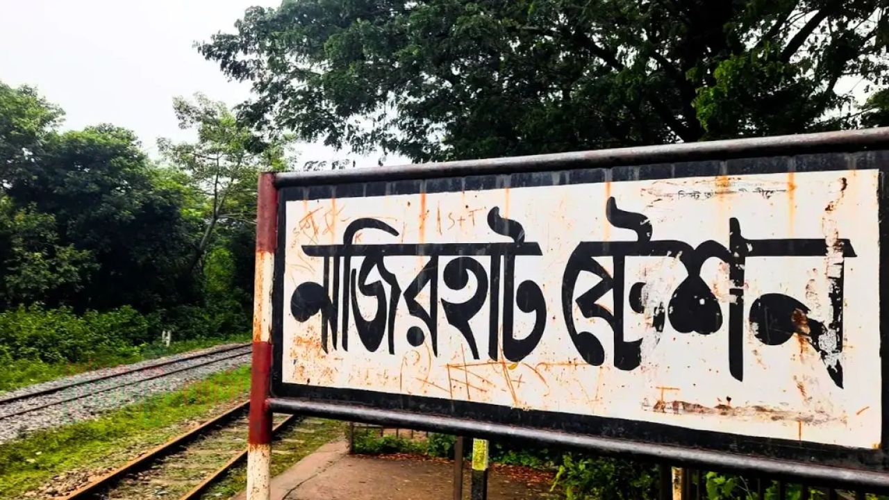 চট্টগ্রাম থেকে নাজিরহাটে নিয়মিত ট্রেন চালুর দাবি