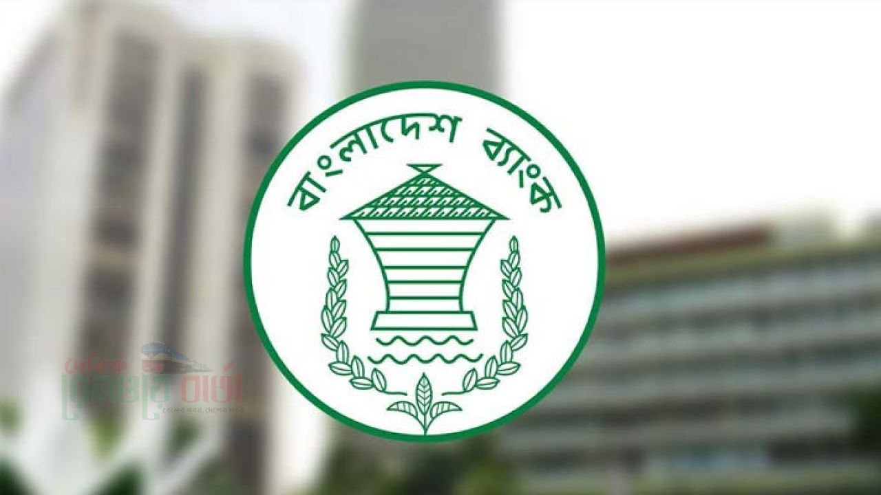 নতুন মুদ্রানীতি ঘোষণা, নীতি সুদহার অপরিবর্তিত