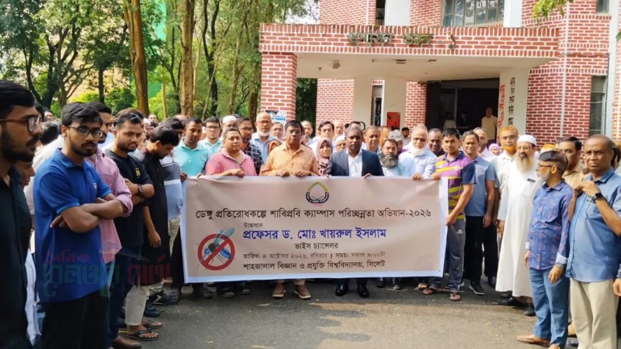 ডেঙ্গু প্রতিরোধে শাবিপ্রবি ক্যাম্পাসে পরিচ্ছন্নতা অভিযান