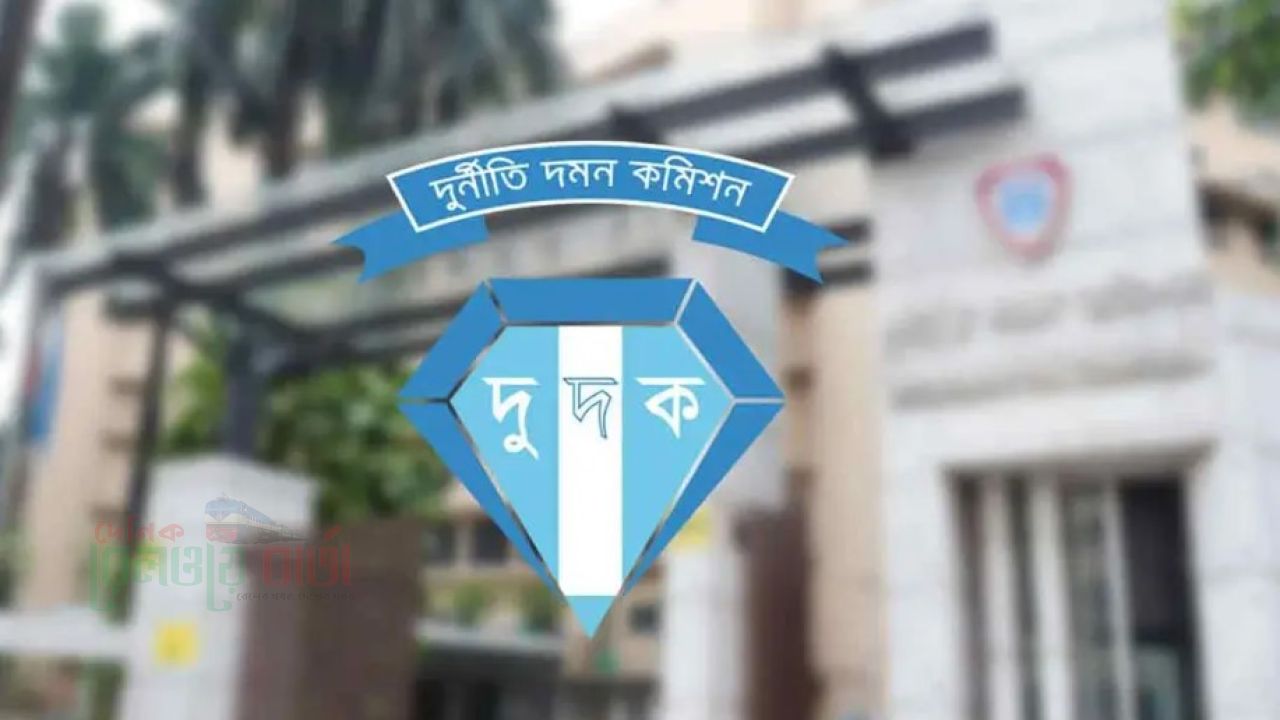 পাঠ্যবই ছাপাতে দুর্নীতির অভিযোগে এনসিটিবিতে দুদকের অভিযান