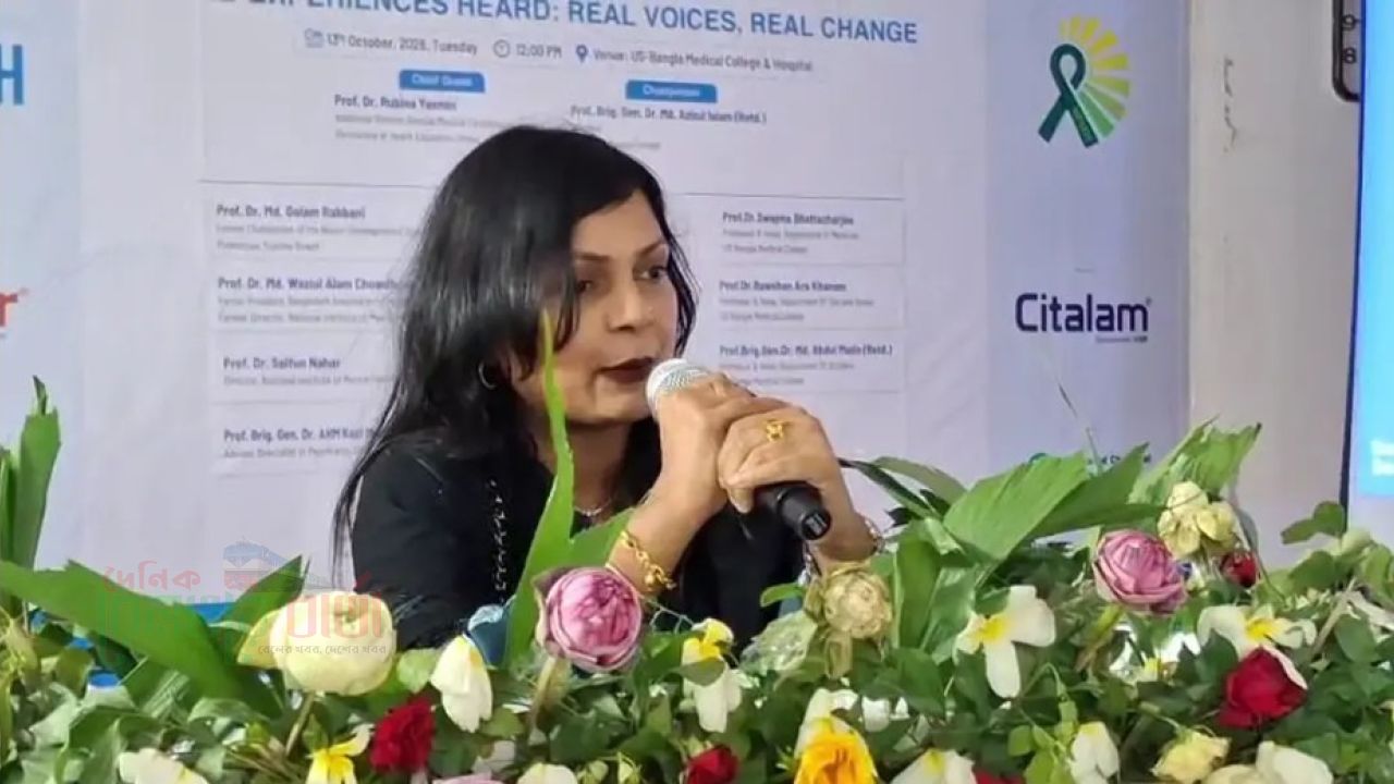 মানসিক স্বাস্থ্য নিয়ে লোকলজ্জা ভেঙে কথা বলতে হবে : নাজনীন সুলতানা