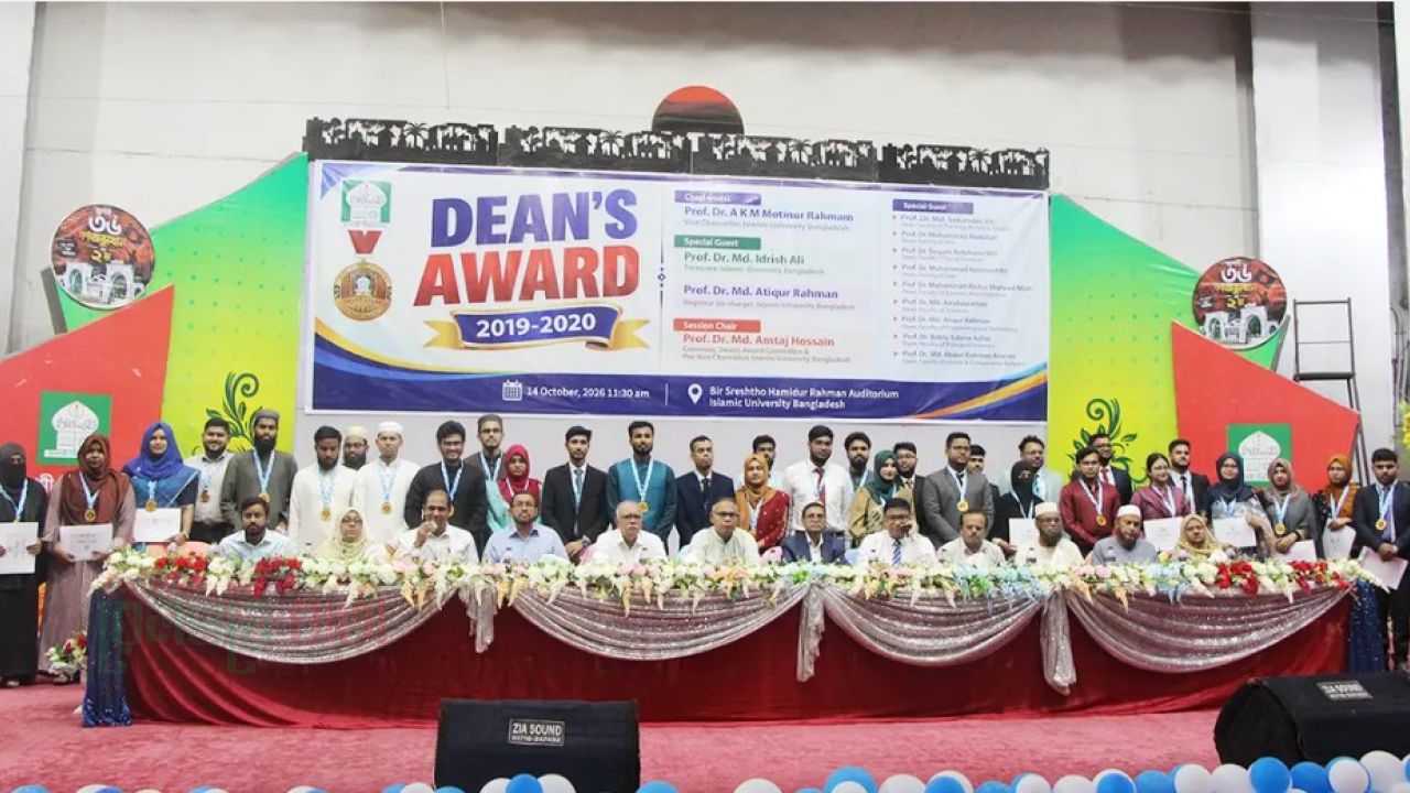 ইসলামী বিশ্ববিদ্যালয়ে ডিনস অ্যাওয়ার্ড পেলেন ৩৬ শিক্ষার্থী