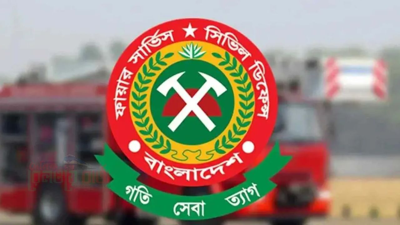 শুষ্ক মৌসুমে অগ্নিকাণ্ডের ঝুঁকি, ১৩ নির্দেশনাসহ সতর্ক করল ফায়ার সার্ভিস