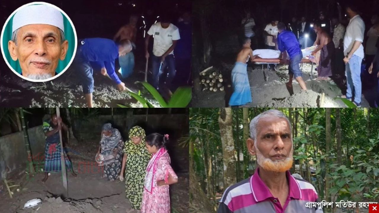 মানিক পশারীর কবর খোঁড়া ও দাফন ঘিরে আসলে কী ঘটেছিল? বেরিয়ে এলো আসল সত্য